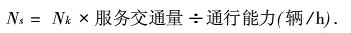 道路通行能力怎么计算？