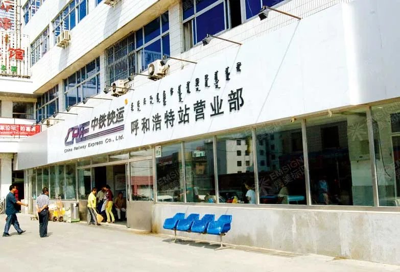 中铁快运商城的商城简介