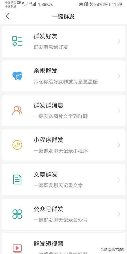 运动器材批发用什么软件好？