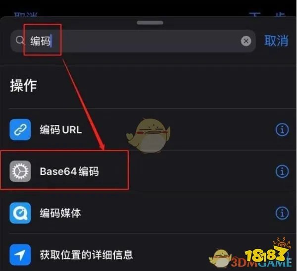 iOS14充电提示音快捷指令编码设置教程