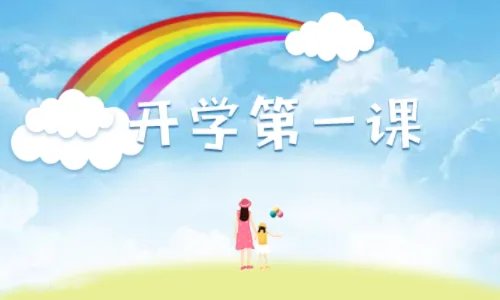 2019年开学第一课观后感800字原创两篇 2019开学第一课观后感怎么写