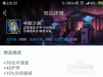 2019虚空之眼怎么玩？LOL中单虚空之眼出装？