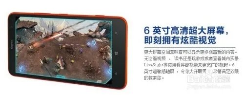 诺基亚Lumia1320怎么样？