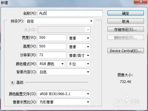 PS如何制作出那些迷蒙的光圈感（光点素材制作）
