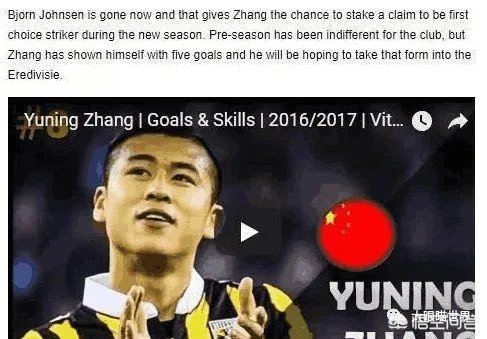 张玉宁入围荷甲50大U21新星,如何看待?