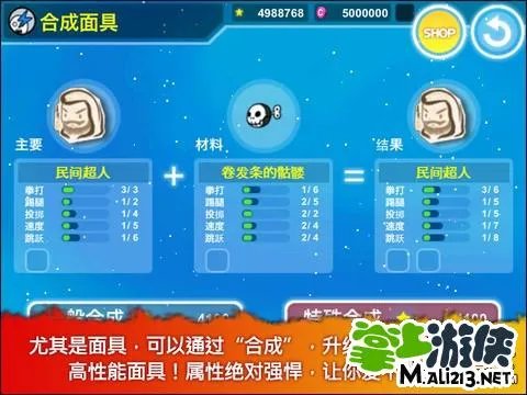 IOS动感超人内购补丁下载 需要配合IAPfree