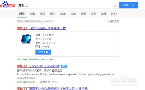魔影工厂怎么去下载安装呢？