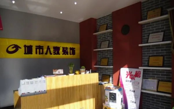 咸阳装修公司十大排名 咸阳装修公司哪家好