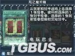 NDS《游戏王：梦魇诗人》谜题详解