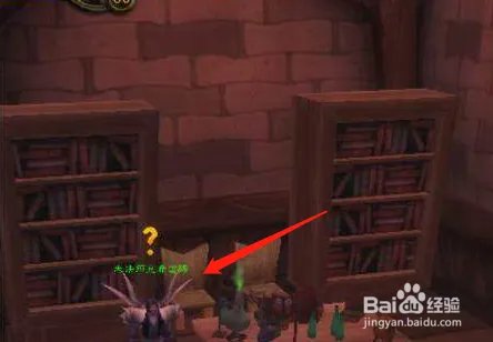 魔兽世界怀旧服大法师克希雷姆的石版任务怎么做