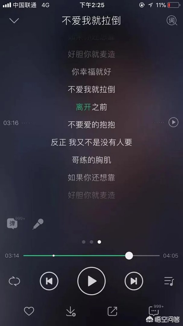 如何评价周杰伦新歌《不爱我就拉倒》?