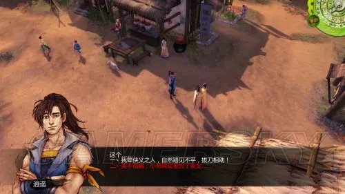 《侠客风云传》全流程主泡妞通关历程