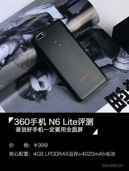360 N6 Lite评测:4020mAh电池千元续航怪兽