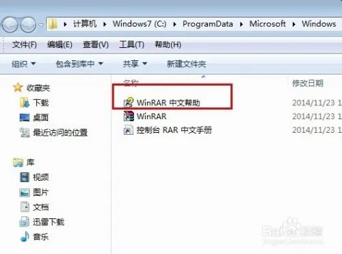Wrar软件的安装、解压和压缩的使用介绍