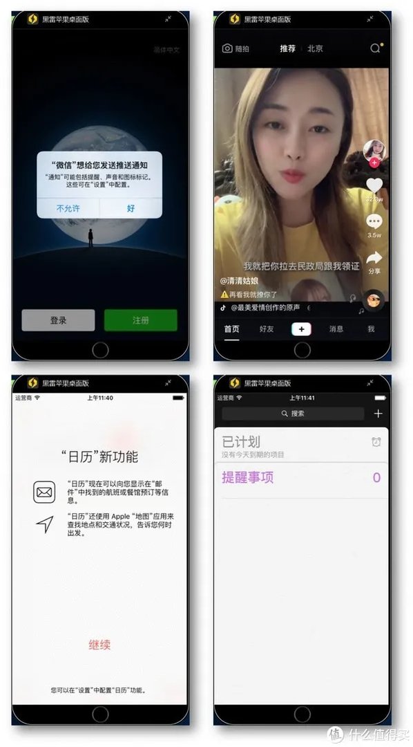 不用买 iPhone 也能体验 iOS，一台 Windows 电脑就够