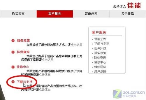 佳能 PIXMA iP1180官方驱动程序下载