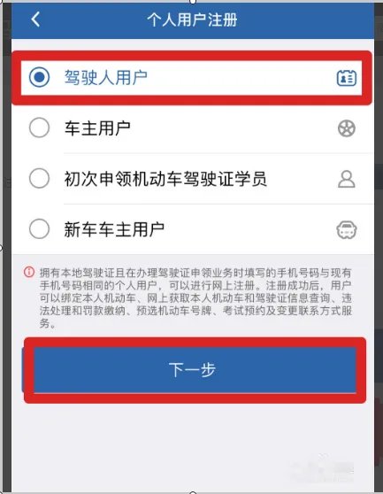自选车牌号查询系统