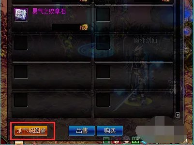 塔尔玛的象征商店在哪