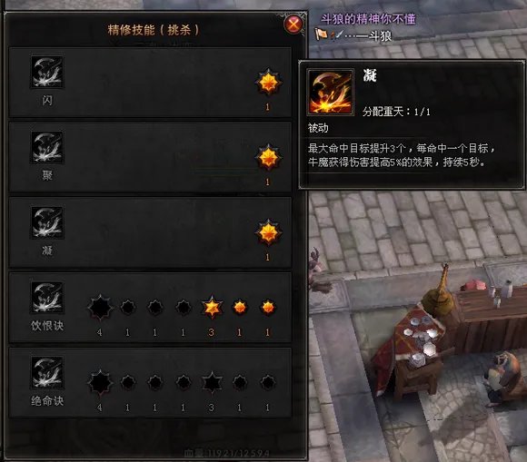 斗战神嗜血牛加点及输出手法个人的看法