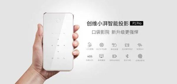 微型投影仪哪个品牌好