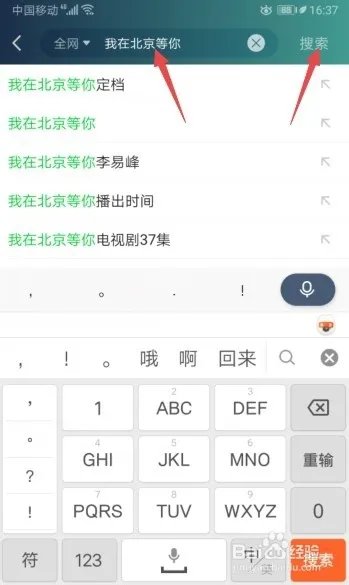 我在北京等你定档，如何预约观看我在北京等你？