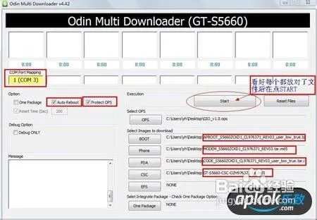 三星s5660刷机教程