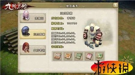 《九阴真经》世界BOSS刷新位置及掉落分析