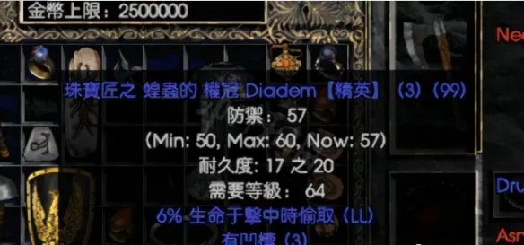 《暗黑破坏神2重制版》最好的装备是什么？最好的装备介绍