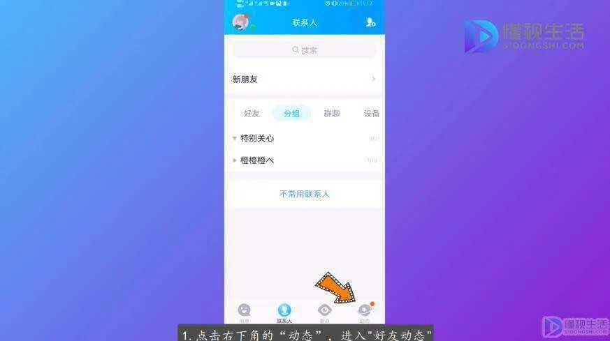 qq如何访问非好友空间
