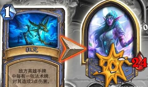 《炉石传说》辛达苟萨打法攻略