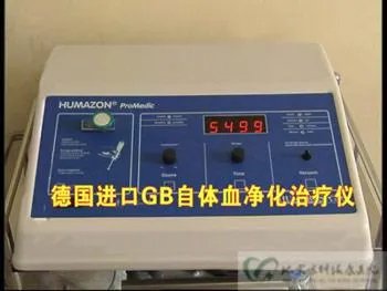 G-B自体血净化治疗仪