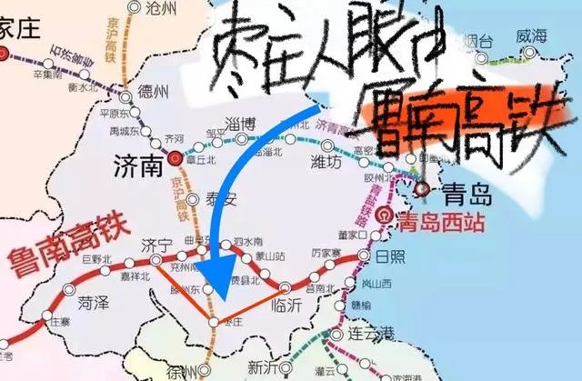 鲁南高铁为什么不经过枣庄？枣庄是不是被遗忘了？