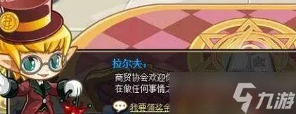 洛克王国拉尔夫在哪里？NPC拉尔夫位置与寻找方法[图]