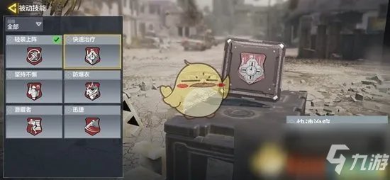 《使命召唤手游》被动红色技能怎么样 被动红色技能分享