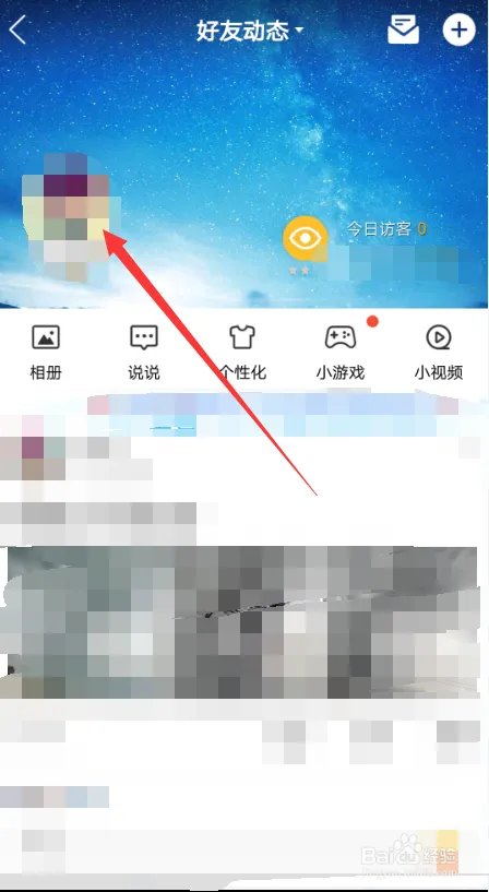 手机qq时间轴在哪，怎么打开qq空间时间轴