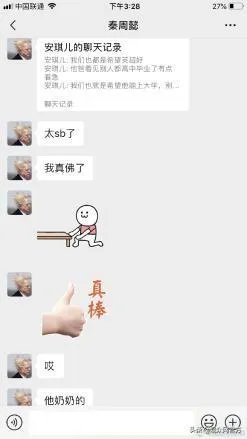 坤音老板道歉怎么回事 坤音老板道歉事件始末 秦周懿是谁?