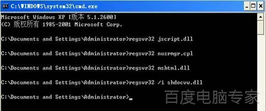 mshtml.dll的修复方法