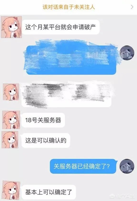 网曝熊猫直播18号关服,PDD直播间改名“全完了”,大批主播失业,如何评价此事?