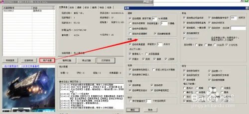 夜店之王辅助怎么使用？
