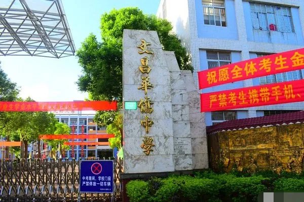 海南文昌学校高中录取分数线