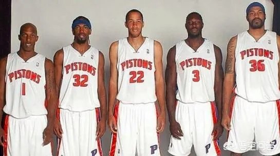 当年的活塞五虎放在今年的世界杯能否斩获冠军？为什么？