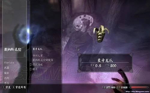 《上古卷轴5：天际》部分难点任务攻略