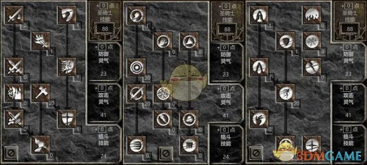 《暗黑破坏神2:重制版》祝福之锤圣骑士加点