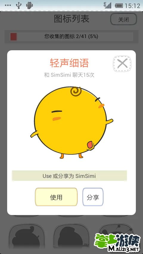 SimSimi小鸡游戏怎么玩?SimSimi小鸡游戏玩法介绍