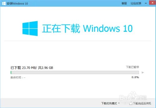 QQ电脑管家升级win10图文教程