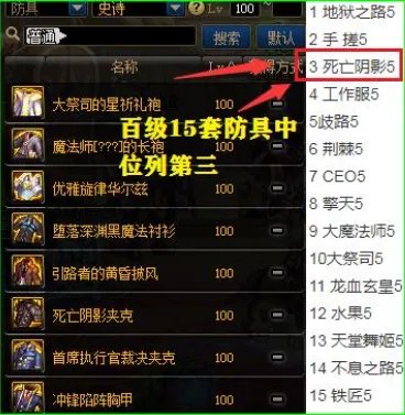 DNF死亡阴影套装怎么样