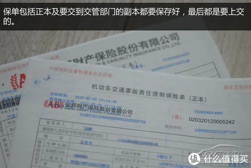 生活攻略 篇二十八：北京新车自己上牌攻略--非常简单！