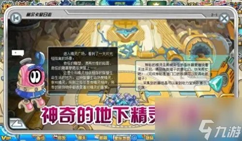 赛尔号神秘通道 赛尔号神秘通道怎么进