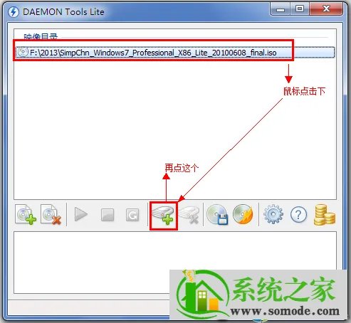 虚拟光驱demon安装windows7图文教程