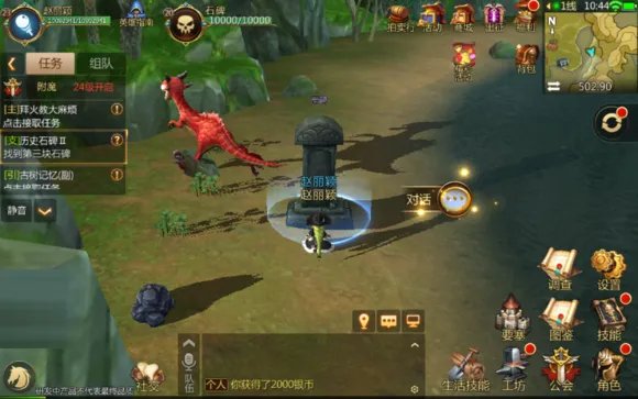 我叫mt4石碑任务在哪接 我叫mt4历史石碑任务怎么触发